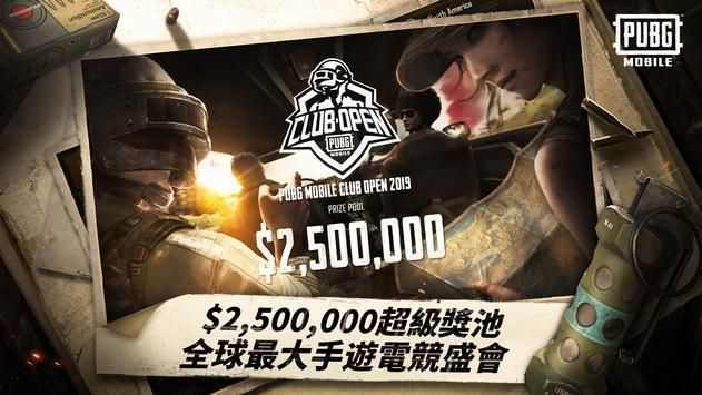 绝地求生刺激战场pubg mobile东南亚服国际版下载