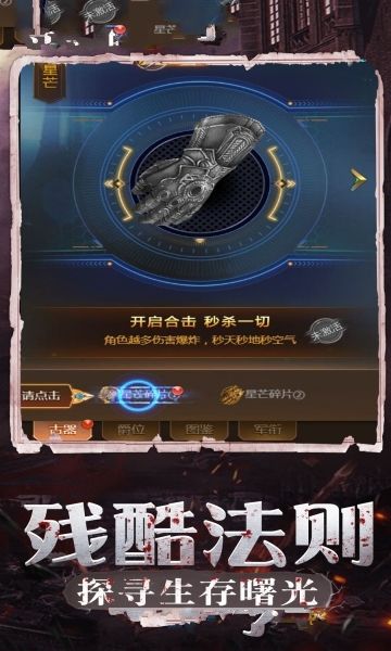 废土集结手游最新版下载