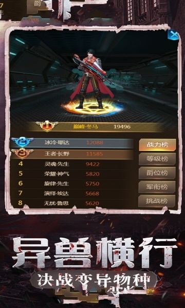 废土集结手游最新版下载