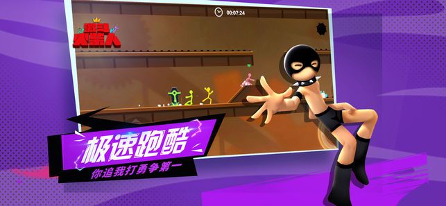 激斗火柴人ios手游游戏下载