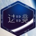 边境手游安卓版