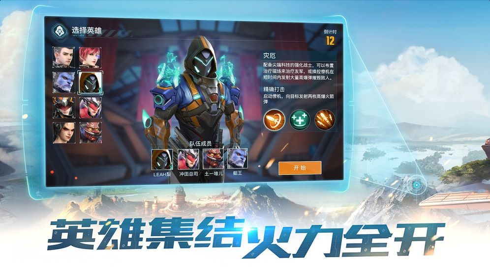 边境手游安卓版