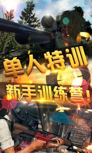 勇者历险记今晚吃鸡游戏安卓下载正式版