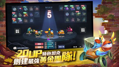 轟啊坦克M正式游戏