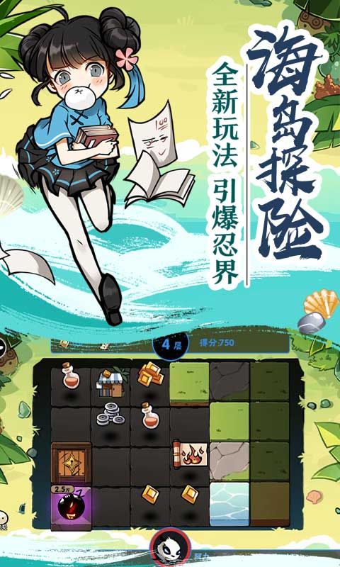 忍者必须死3手游正版下载