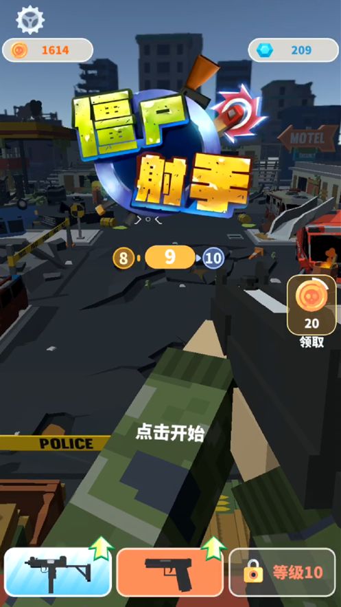 抖音僵尸射手正式版下载