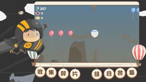 飞行日记冒险之旅游戏安卓最新版
