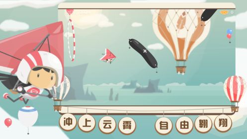 飞行日记冒险之旅游戏安卓最新版