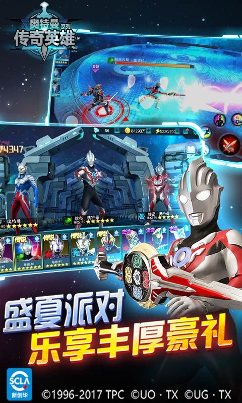 奥特曼之格斗英雄兑换码2021最新版