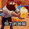 但丁的地狱游戏安卓正式版（Dantes Infernya）