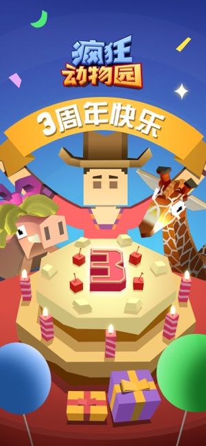 疯狂动物园1.24.1最新版下载