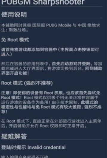 手机鸡腿助手8.0版下载(Chicken Dinner)