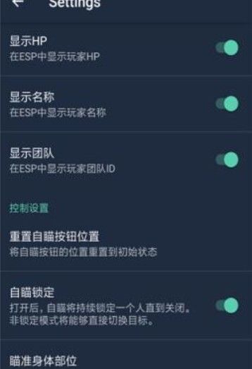 手机鸡腿助手8.0版下载(Chicken Dinner)