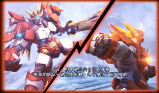 机甲2机斗勇者手游安卓版