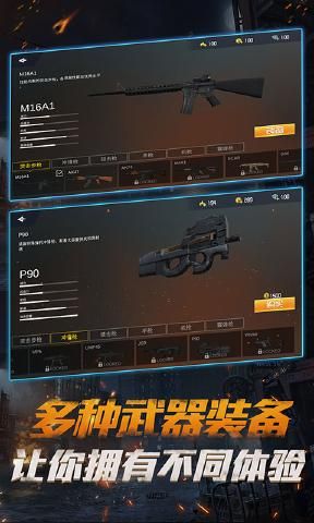荣耀精英火线战场手游安卓下载正式版