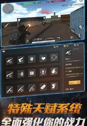 荣耀精英火线战场手游安卓下载正式版
