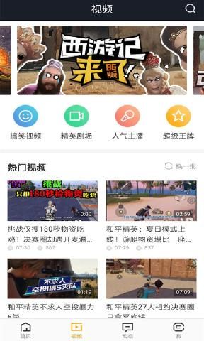 4399和平精英助手app版下载