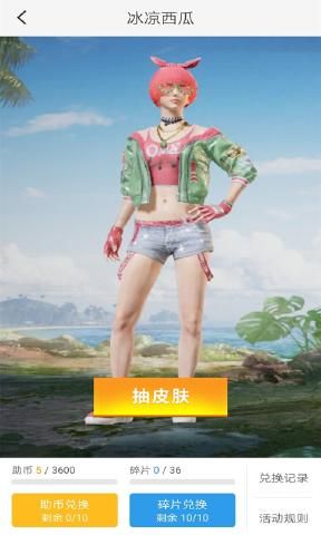4399和平精英助手app版下载