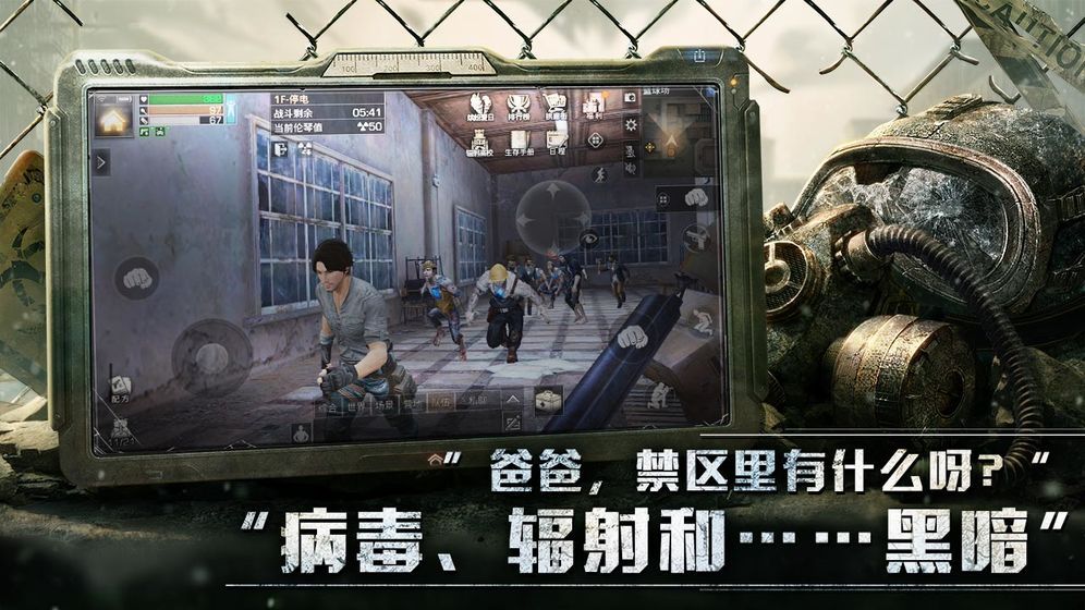 死亡之战僵尸生存正版下载