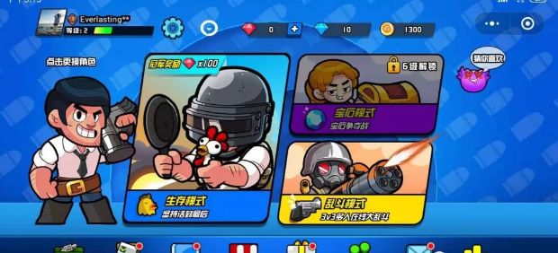 微信突击大乱斗小游戏完整版