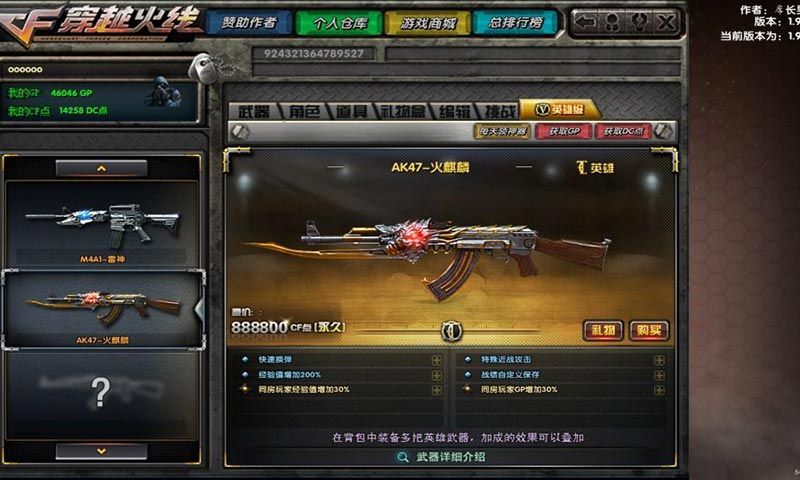 DC怀旧火线1.99.532最新版下载