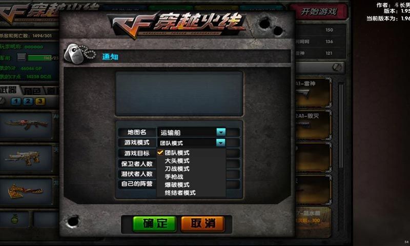 DC怀旧火线1.99.532最新版下载