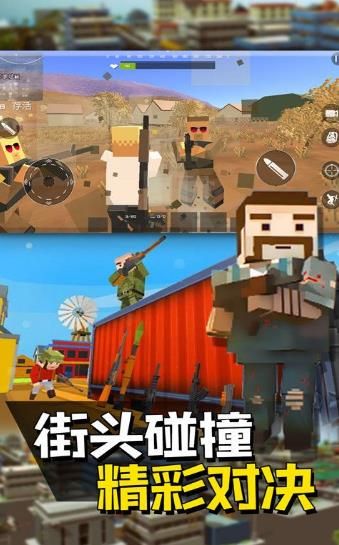 像素人派对游戏手机版下载