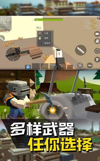 像素人派对游戏手机版下载