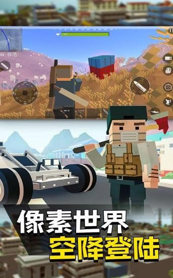 像素人派对游戏手机版下载