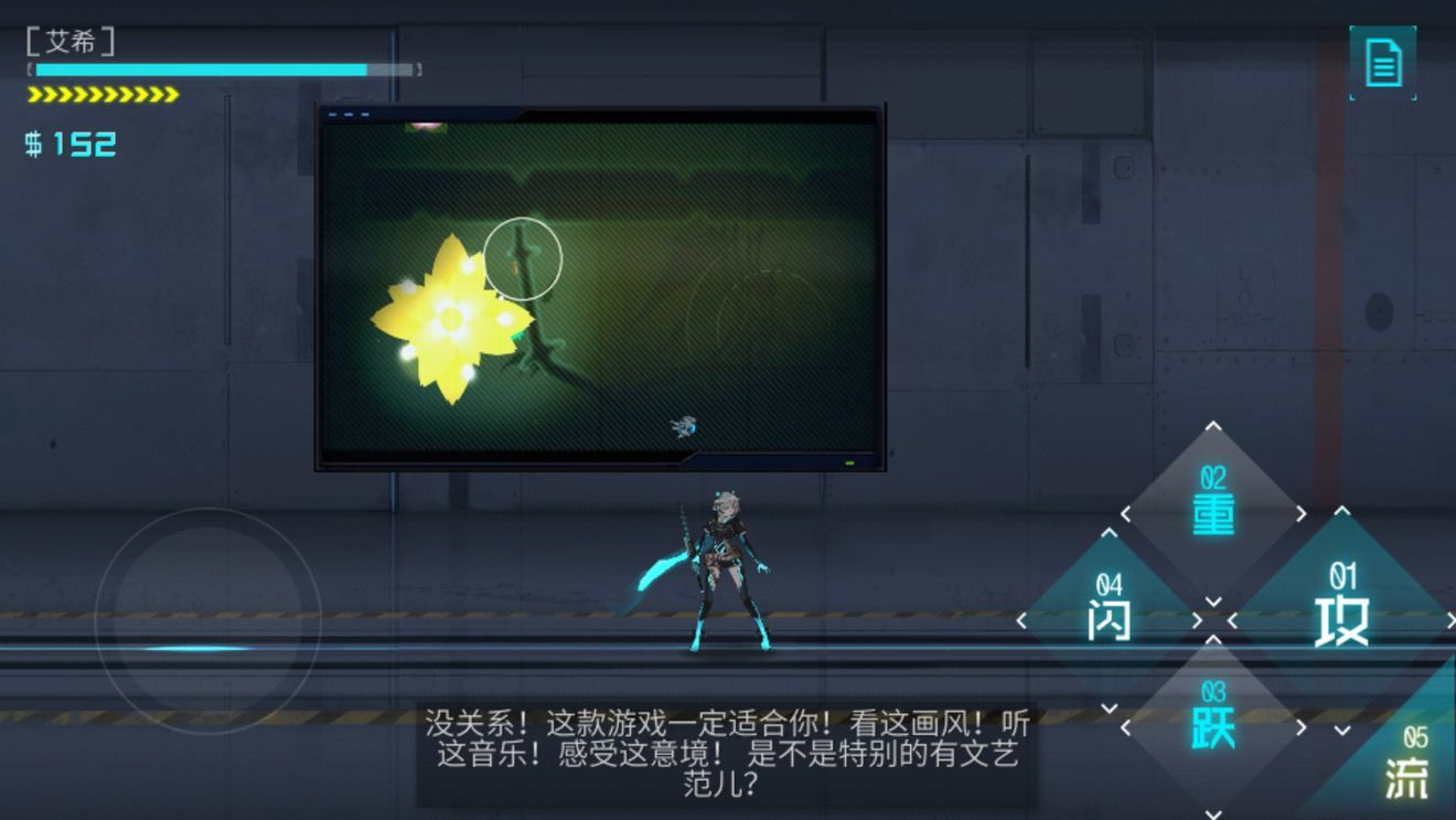 艾希话痨旁白游戏icey苹果手机版下载