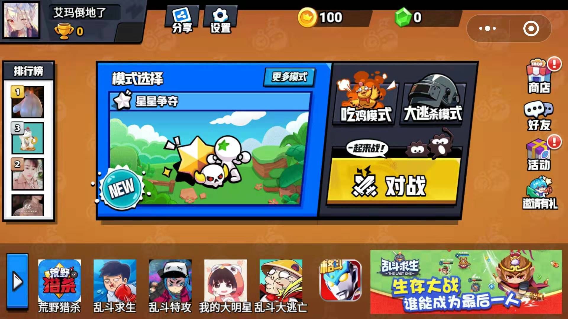 荒野决斗小游戏安卓版