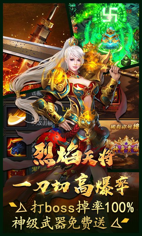 国战神途手游正版