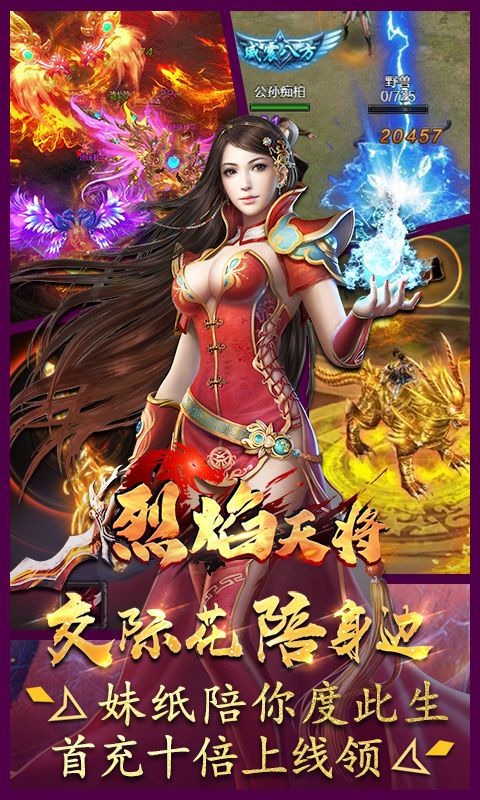 国战神途手游正版