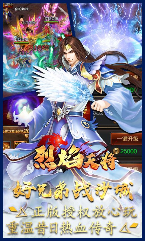 国战神途手游正版