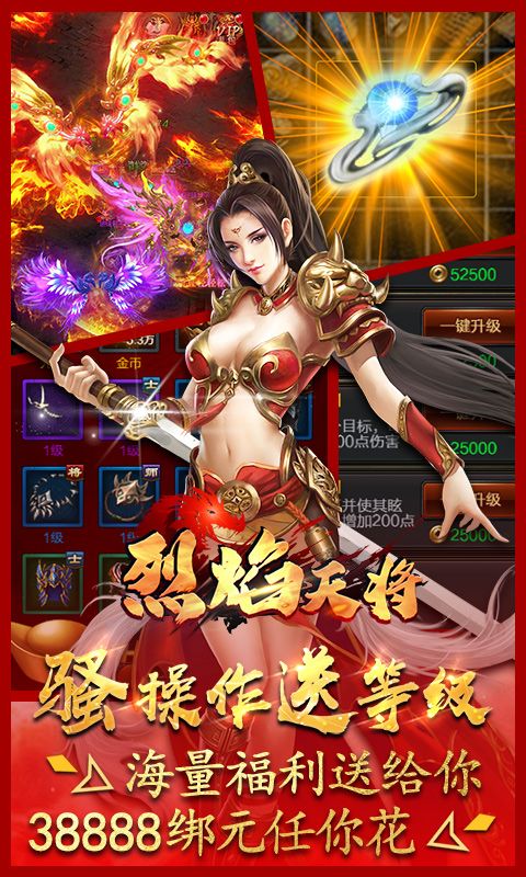 国战神途手游正版
