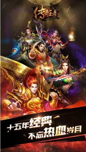 传奇复古版手游安卓最新版