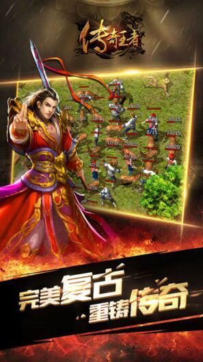 传奇复古版手游安卓最新版
