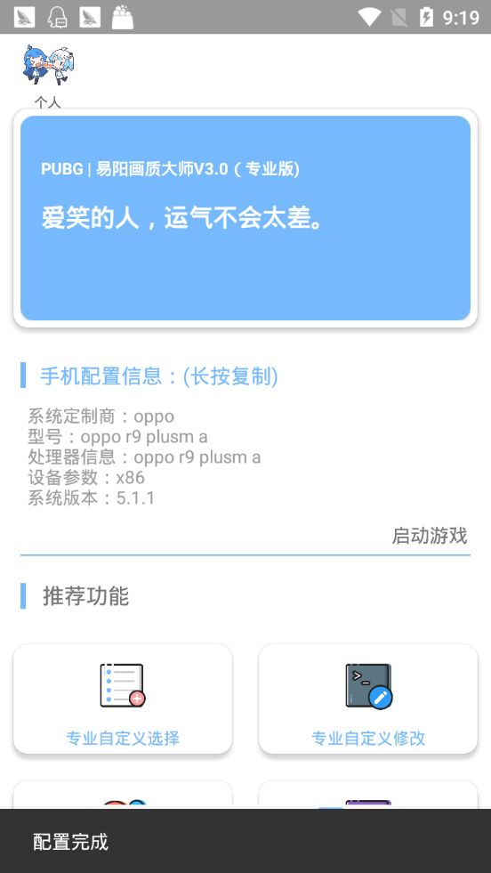 南叙参数模拟器压枪灵敏度版下载