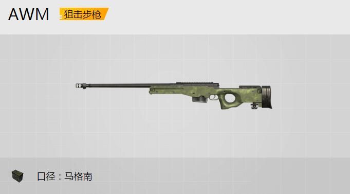 吃鸡神枪小游戏最新版