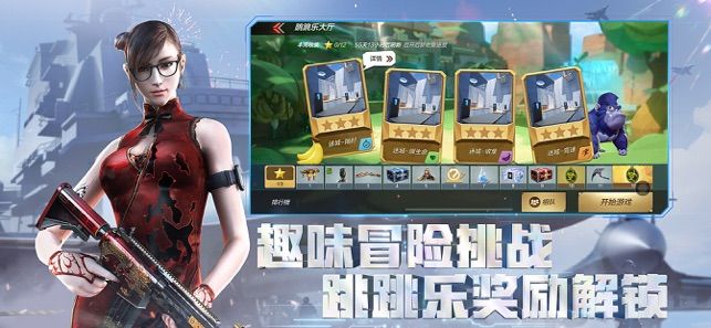 穿越火线枪战王者荒漠迷城最新版
