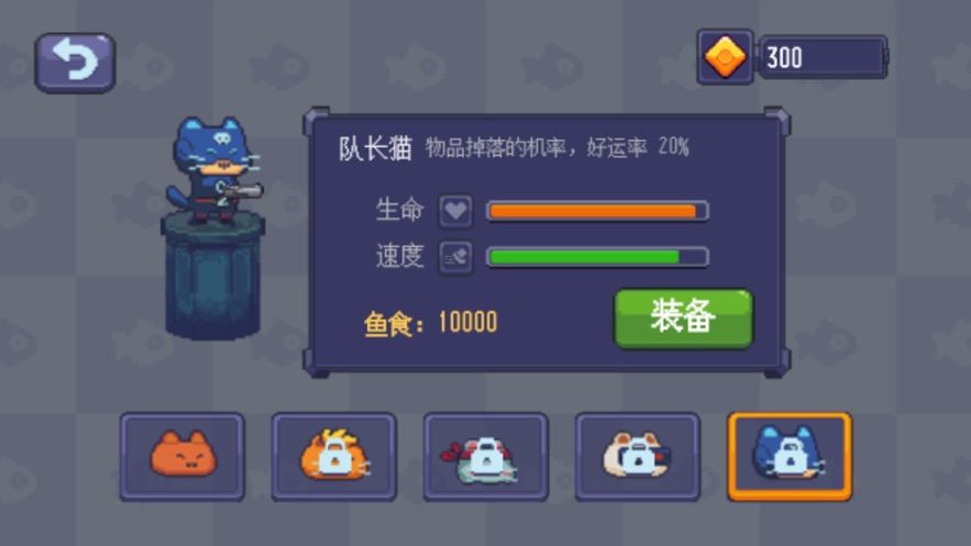 猫咪大战僵尸射手游戏角色全完整