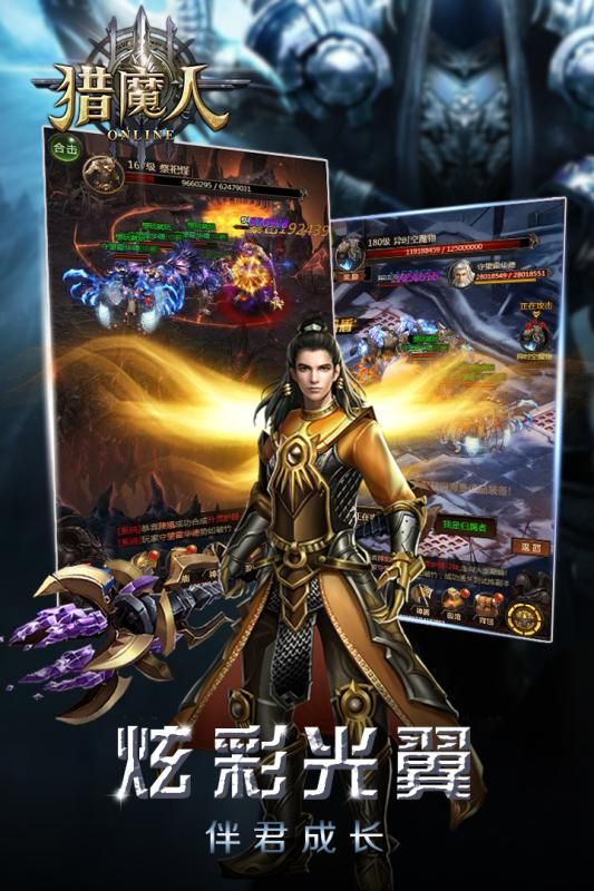 猎魔人游戏安卓测试版
