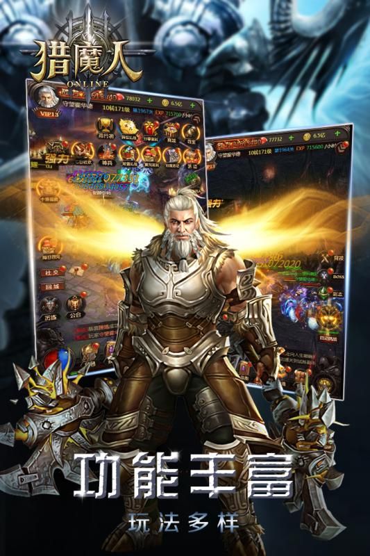 猎魔人游戏安卓测试版