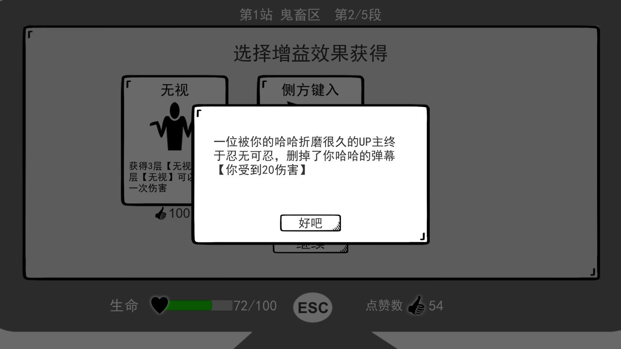 无情的哈哈机器游戏正式版下载