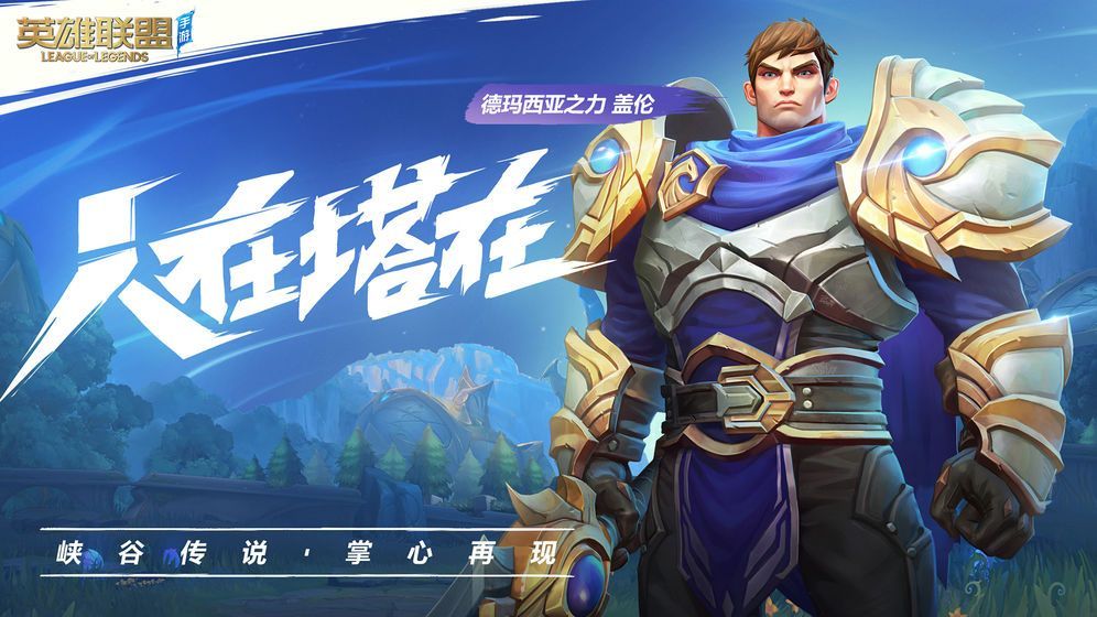 腾讯新游S白名单申请安装包下载