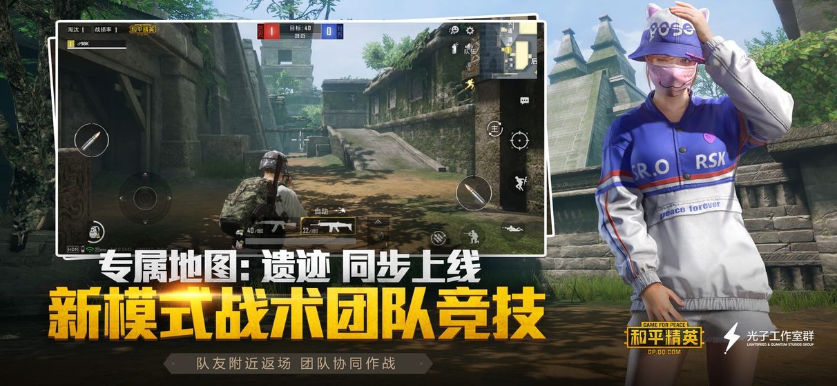 穿越火线刺激战场正式版下载