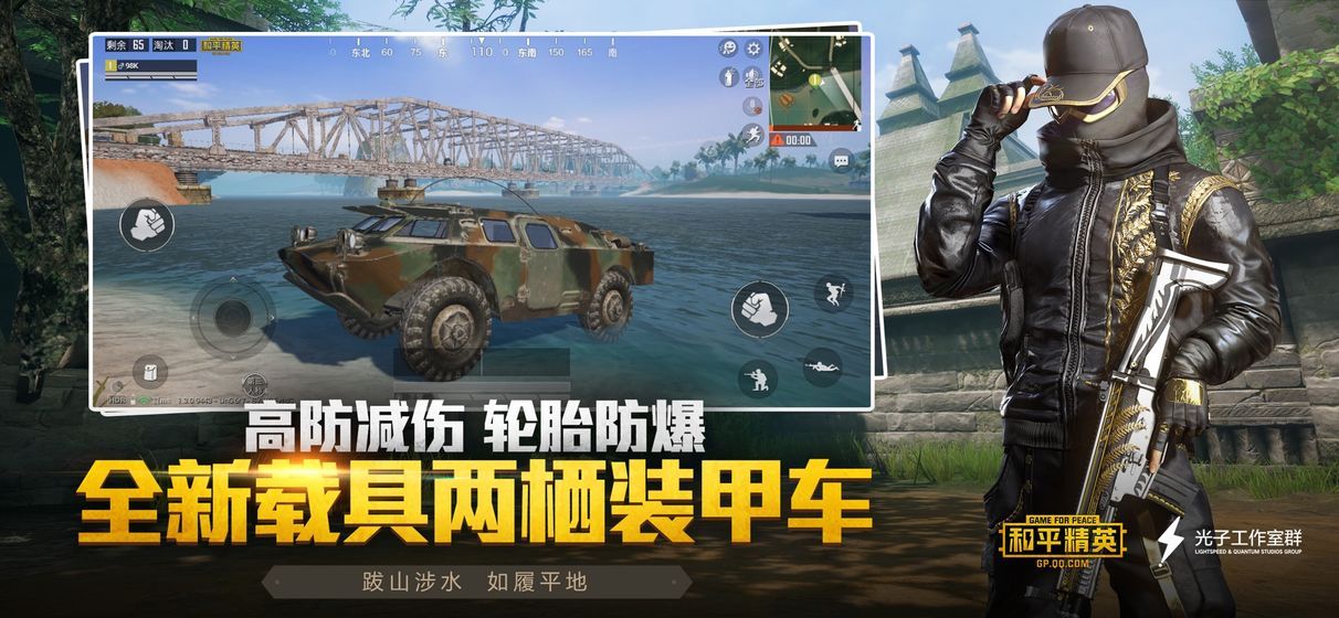 穿越火线刺激战场正式版下载