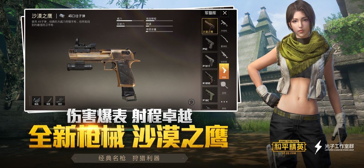 穿越火线刺激战场正式版下载