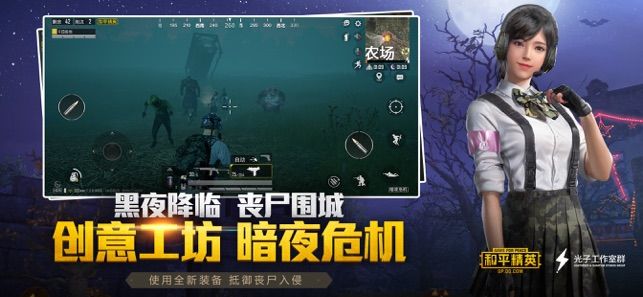 和平精英新模式更新开飞机版本下载