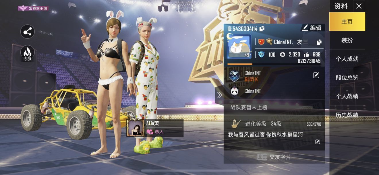 绝地求生刺激战场亚服手游下载安卓apk地址